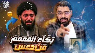 انت غير بريئ الذمة يا رامي عيسى ‼️#رامي_عيسى