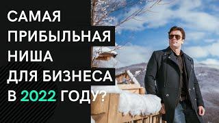 Идеи для бизнеса без вложений - как открыть свой бизнес в 2022?