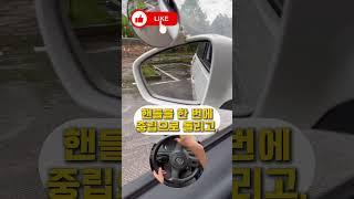 초간단 후방 주차 꿀팁