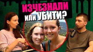 ИЗЧЕЗНАЛИ в джунглата, оставят загадъчни СНИМКИ - Дело 404 Мистерии