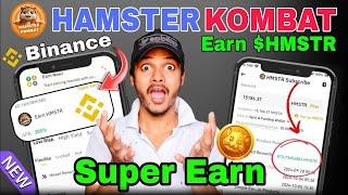 How to Earn 300% FREE $HMSTR coins on Binance SuperEarn (Limited TIME)