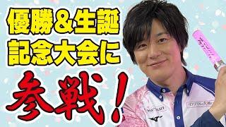 【5月13日(金)】サクラナイツカップ「Mリーグ2021-22 優勝＆内川幸太郎生誕記念大会」参戦生放送【出演：#内川幸太郎】
