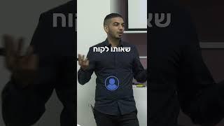 להתחיל עם למה בעסק ⬅️ ייעוץ עסקי יניב לס | שיווק #יועץעסקי #יועץשיווקי #שיווק #מכירות #עסקים