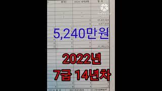 45. 9급7급6급 공무원연봉/2000년초반엔 수당미포함 기본급만 보수적으로 잡아, 연봉이 적게 신고되었고  2023년 현재는 2천후정도됩니다