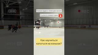Сборы по катанию в Москве!Получи бесплатный курс по закреп. комментарию.