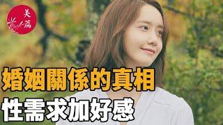 美篇：心理學解讀婚外情：婚姻關係的真相，性需求加好感！