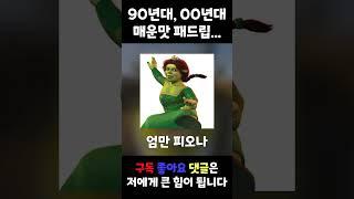 추억의 뇌절 노래 23편