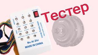 КАК ПРОВЕРИТЬ мотор электро велосипеда на исправность