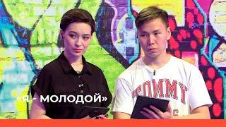 «Я — молодой»: экоактивист Ирина Матвеева (14.07.2022)