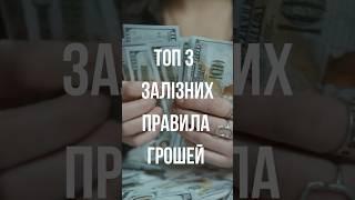ЯК РОЗУМНО УПРАВЛЯТИ ГРОШИМА