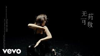 Jason Zhang - Love Thoughts Teaser