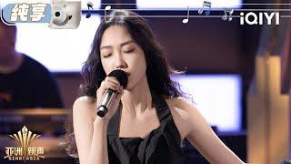 [Stage] Pan Hong "crow!" | Sing!Asia | iQIYI SuperShow