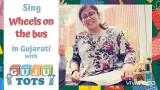 Learn WHEELS ON THE BUS in Gujarati | Gujutots | “Bus Na Paidan” | Gujarati nursery rhymes