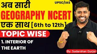 Cracking UPSC : Complete Geography NCERT Class 6th-11th Explanation | Topicwise | Sudarshan Gurjar