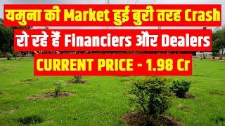 Yamuna Expressway Authority Plots | Yeida Plots|Yamuna authority plots| Yamuna market Crash