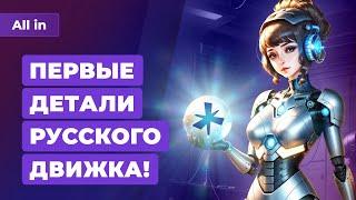 Движок от VK, ремонт Nintendo Switch, игра от авторов God of War. Игровые новости ALL IN  23.5