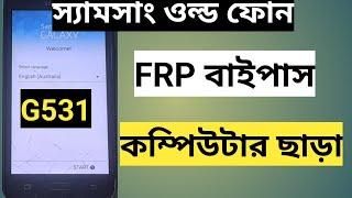 3 Easy Steps To Bypass FRP On G531 Without PC