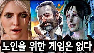 드래곤 에이지 커뮤니티 현 상황 - 노인을 위한 게임은 없다 (드래곤 에이지: 베일가드)