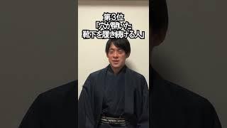 【当てはまるとヤバい？】貧乏神に取り憑かれている人TOP5