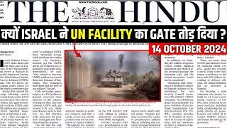 14 October Current Affairs | Today Hindu Newspaper | UNIFIL, Nobel Peace Prize