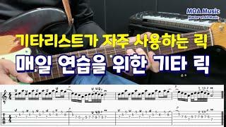 매일 연습을 위한 기타 릭 (Licks)16 / 밴딩후 반복적으로 줄바꾸기