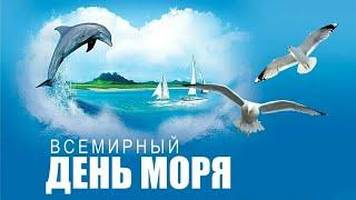 Поздравление с Днем морского флота ! Классная песня Шторм ! День ВМФ