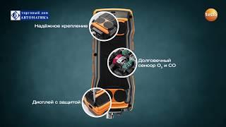 Testo-300 газоанализаторы дымовых газов переносные