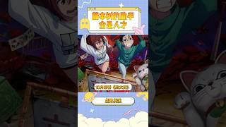 藤本树的助手全是人才！#動漫 #动漫推荐 #动漫解说