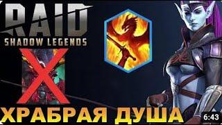 Холодное сердце гайд в 2023 |  Новичку ЭТО НУЖНО знать.  RAID Shadow Legends #raid