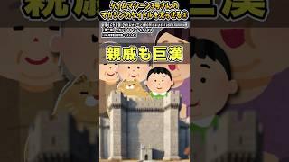 タイムマシーン3号さんの「マガジンのタイトルを太らせる②」をいらすとやで表現してみた【#タイムマシーン3号  #shorts #おすすめ #お笑い #おもしろ #太らせる #マガジン #漫画】