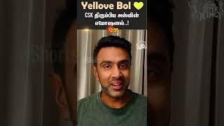 Ashwin gets emotional | Chennai Super Kings | IPL Mega Auction 2025 | Sun News