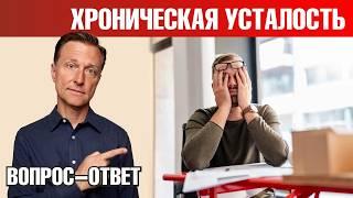 Встал – уже устал? Синдром хронической усталости  что делать