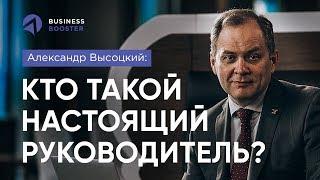 Как стать хорошим руководителем компании? // Качества руководителя организации 16+