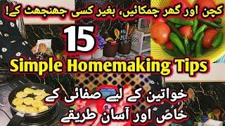 15-Simple Homemaking Tips to Manage Your Home Better | How to Keep Kitchen Clean | Time Saving Tips