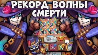 15 Стрелок - гарант нового рекорда / Rush Royale