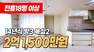 #삼산동빌라 (1042) 청소하기도 전에 찍었어요~ 청소비 지원해주신대요~ 전용 18평 넘는 넓은 빌라! 인천 부평구 삼산동 조용한 동네 빌라입니다! #인천빌라매매