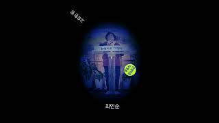 고요한 밤/ 한국기독교찬양치유협의회/ 부총재 최인순 목사/