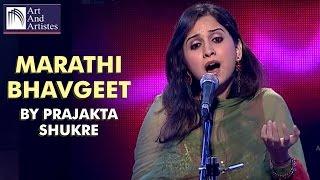 Marathi Bhavgeet by Prajakta Shukre | JeevalaKa | Semi Classical | Idea Jalsa | Art and Artistes