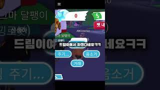 [로블록스 입양하세요] 능을 이용해서 사기치는 사기꾼 잡았습니다!! #shorts