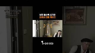 케이크를 이렇게 만든다고?! #shorts #cake