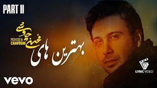 Mohsen Chavoshi - Best Songs [PART 2] ( بهترین آهنگ های محسن چاوشی) (Lyric Video )