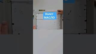 Авторская работа маслом #холстмасло #oilpainting #пейзаж #лето #art