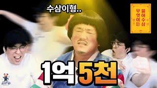 DK모바일리본 108트 전설스턴ㅡㅡ (feat.접신수삼이형)