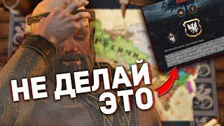 Я ПРОШЕЛ Crusader Kings 3 И ВОТ, ЧТО СКАЖУ