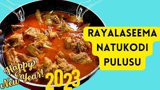 Rayalaseema Natukodi Pulusu #countrychickenrecipe #chickenfryrecipe #desifood