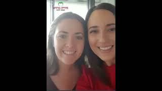 2017 תוצאות תוכנית התזונה בשיטה ההורמונאלית מירית ברודט