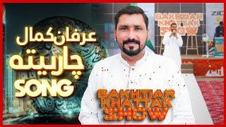 IRFAN KAMAL CHARBETA | DA RAB DA PARA  | BK SHOW