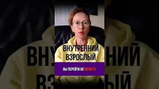 а как пройти эти три состояния вы узнаете на тренинге ВЗРОСЛЕЕМ #коучинг #легкость #свобода #тренинг