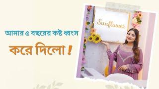 আমার SunFlower Clothing Brand ধ্বংস করে দিলো  | Nusrat Jahan Ontora Live Now