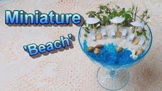 미니어쳐 해변 만들기  DIY Miniature Beach ミニチュアの海辺 - 짜루 미니 월드